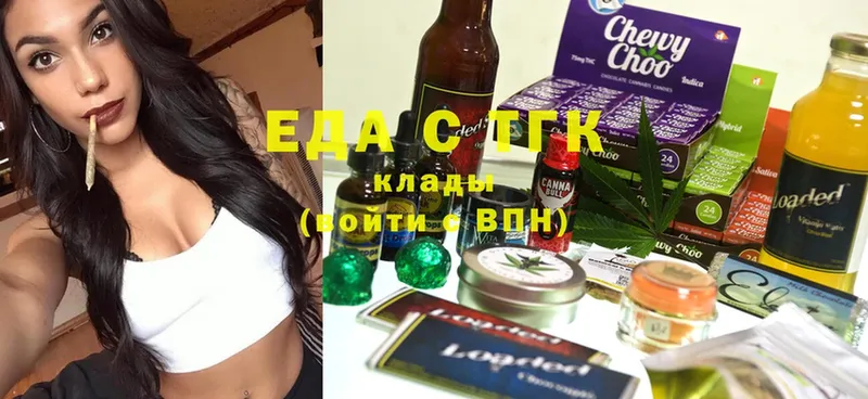 Еда ТГК марихуана  kraken ТОР  Кизляр  закладка 