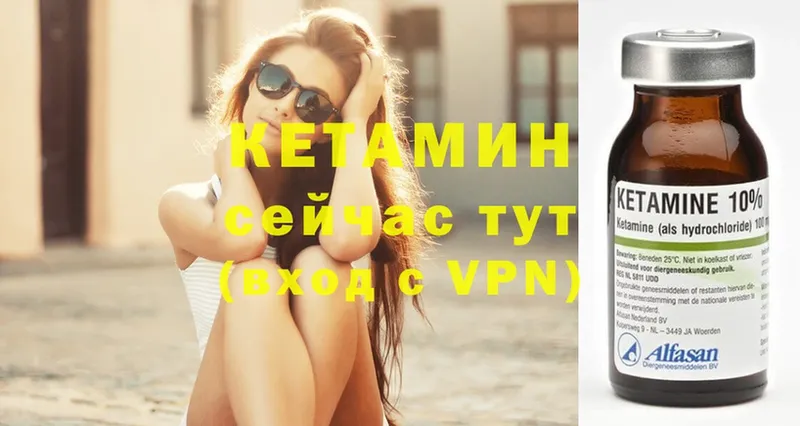 Кетамин VHQ  Кизляр 