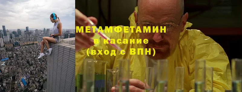 что такое наркотик  Кизляр  Метамфетамин Methamphetamine 