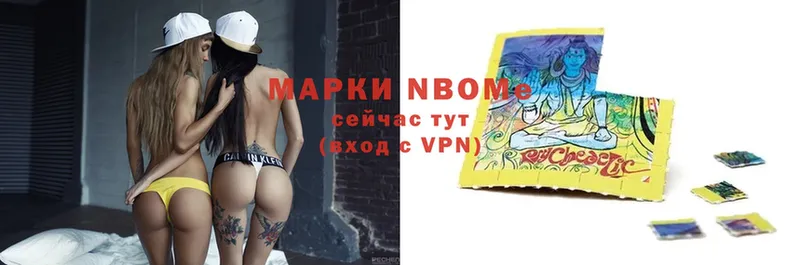 Марки NBOMe 1,8мг  Кизляр 