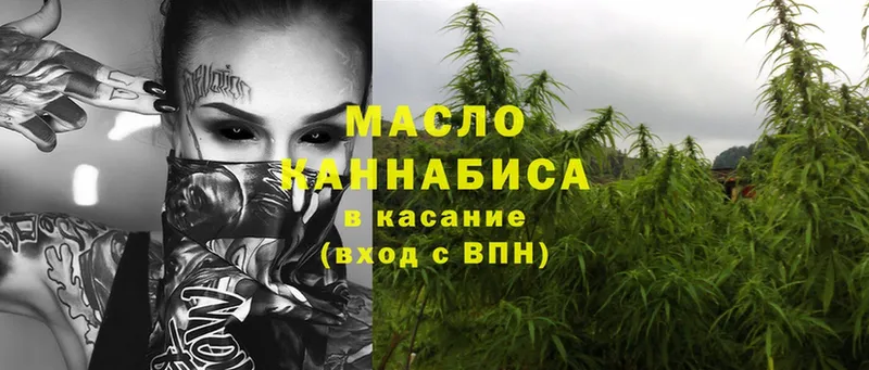 ТГК THC oil Кизляр